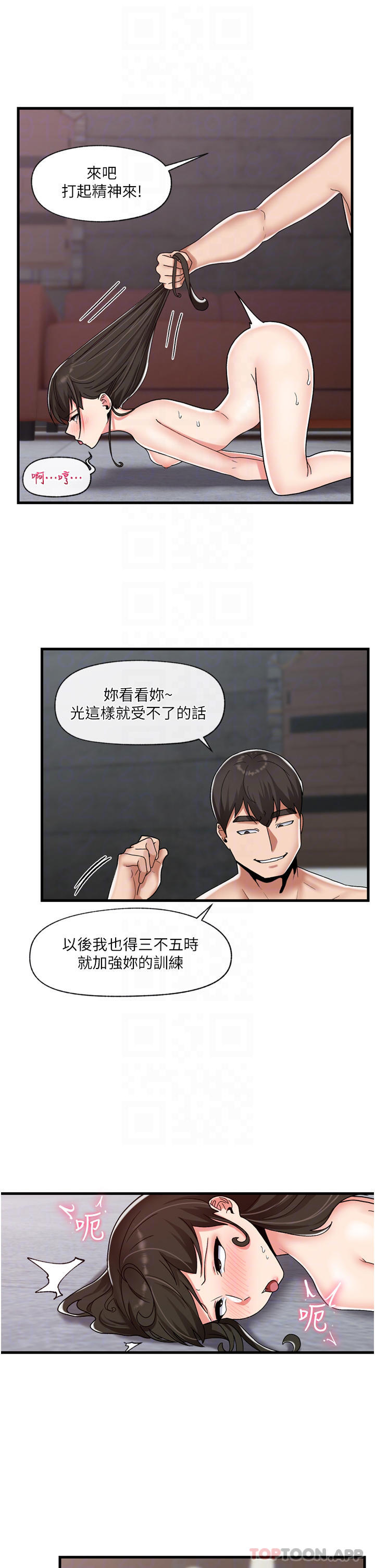 第49话-淫乱之神的庇佑 - 第8.jpg页