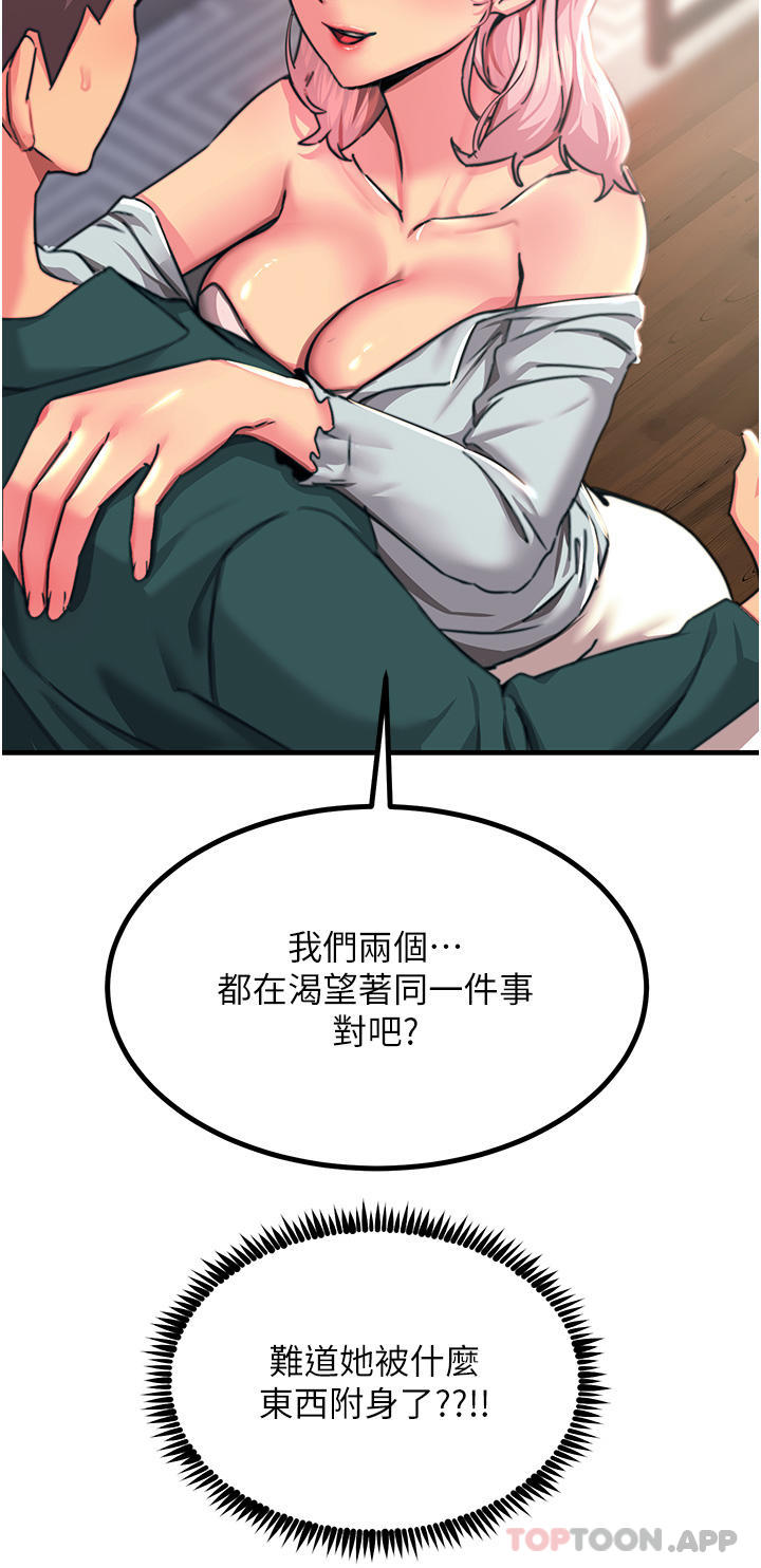 第40话-顶破处女膜吧 - 第22.jpg页