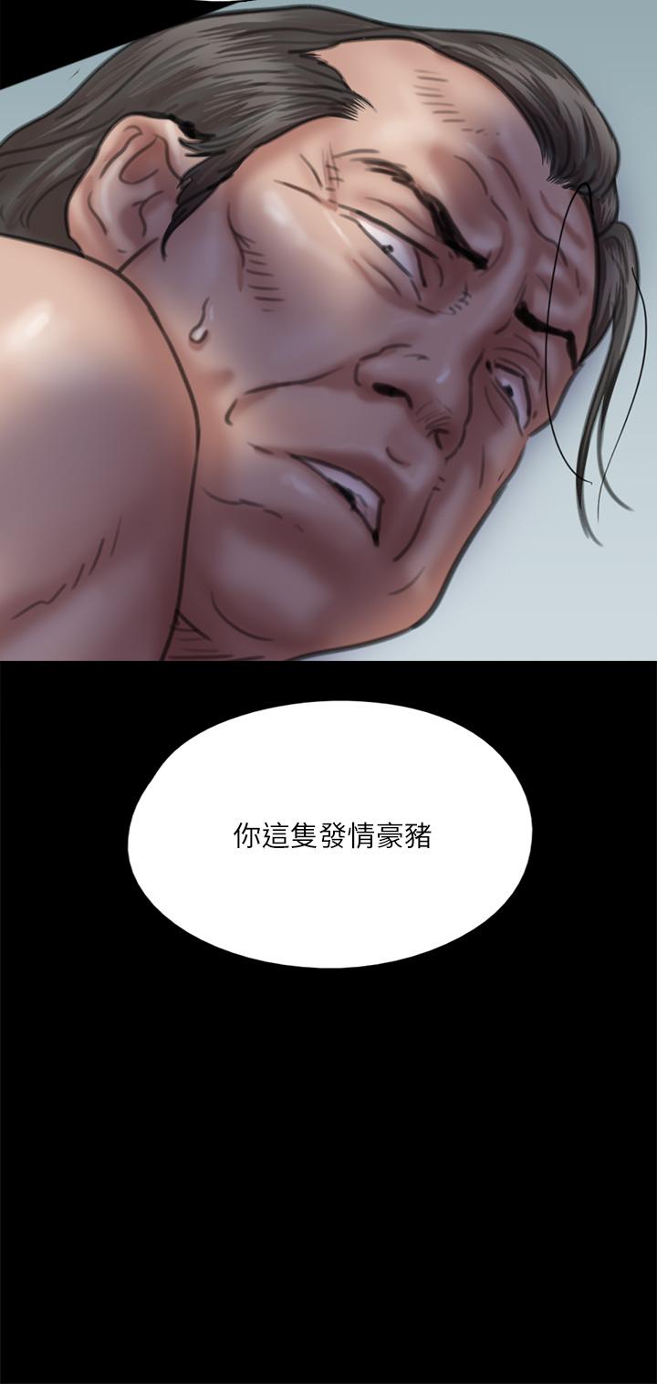 第55話-發情豪豬的下場 - 第13.jpg页