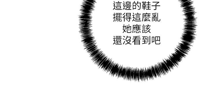 第23話-你要怎麼懲罰我 - 第20.jpg页