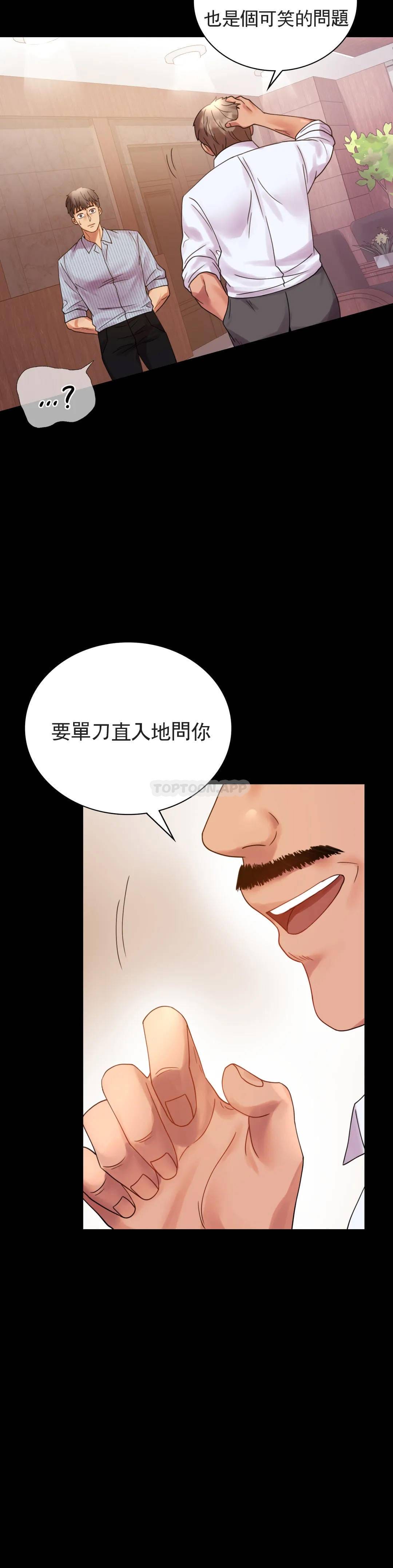 第17话-是因为累？ - 第40.jpg页
