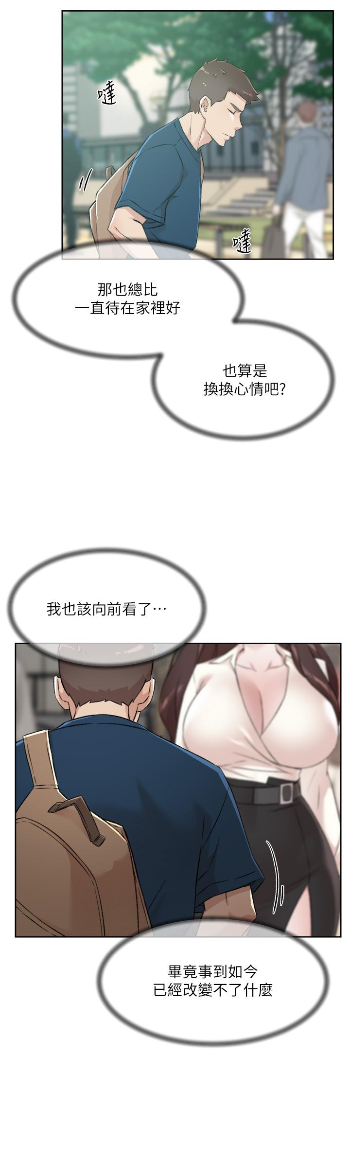 第83話-可以跟阿姨聊聊嗎 - 第34.jpg页