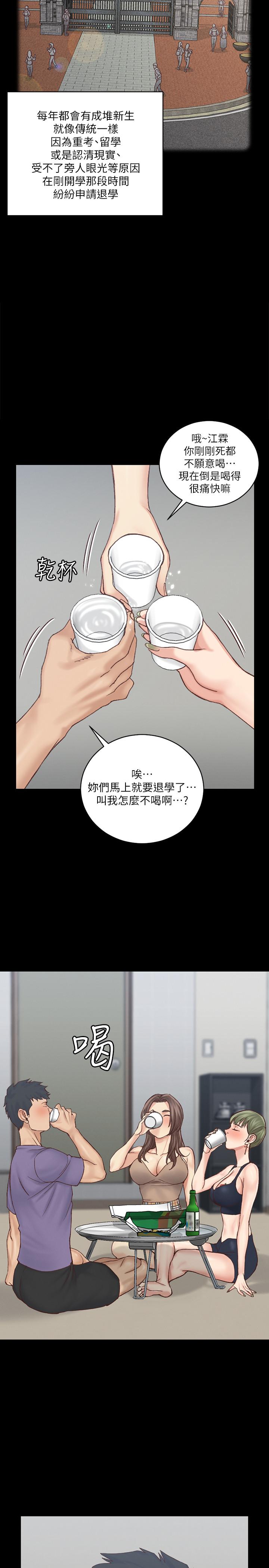 第133話-信愛的真面目 - 第18.jpg页