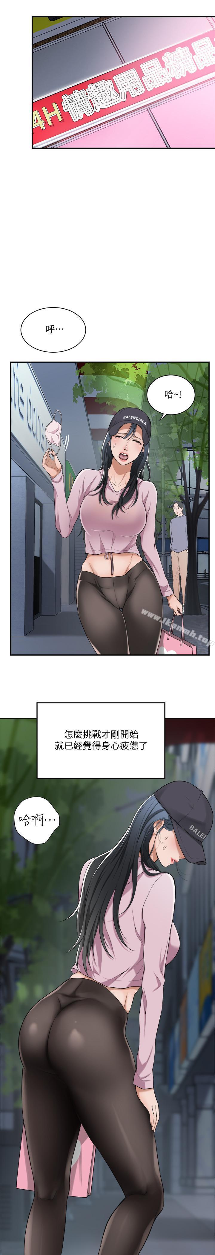 第1話-穿著內衣撞見老公的秘書 - 第38.jpg页