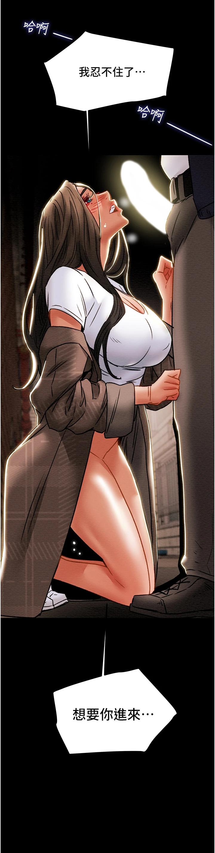 第52话-在户外爆发的性慾 - 第3.jpg页