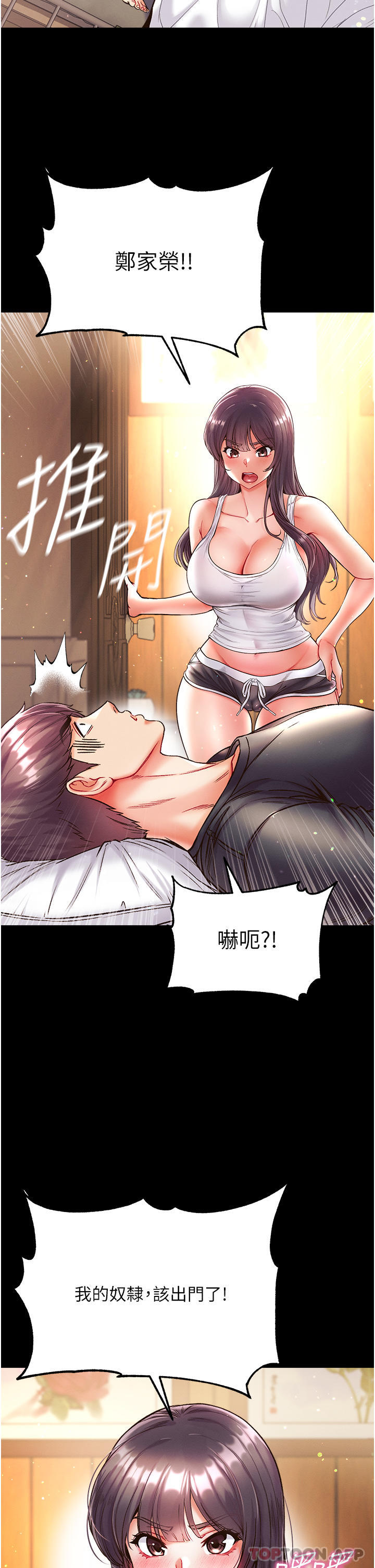第27话-引发忌妒的巨鵰 - 第5.jpg页