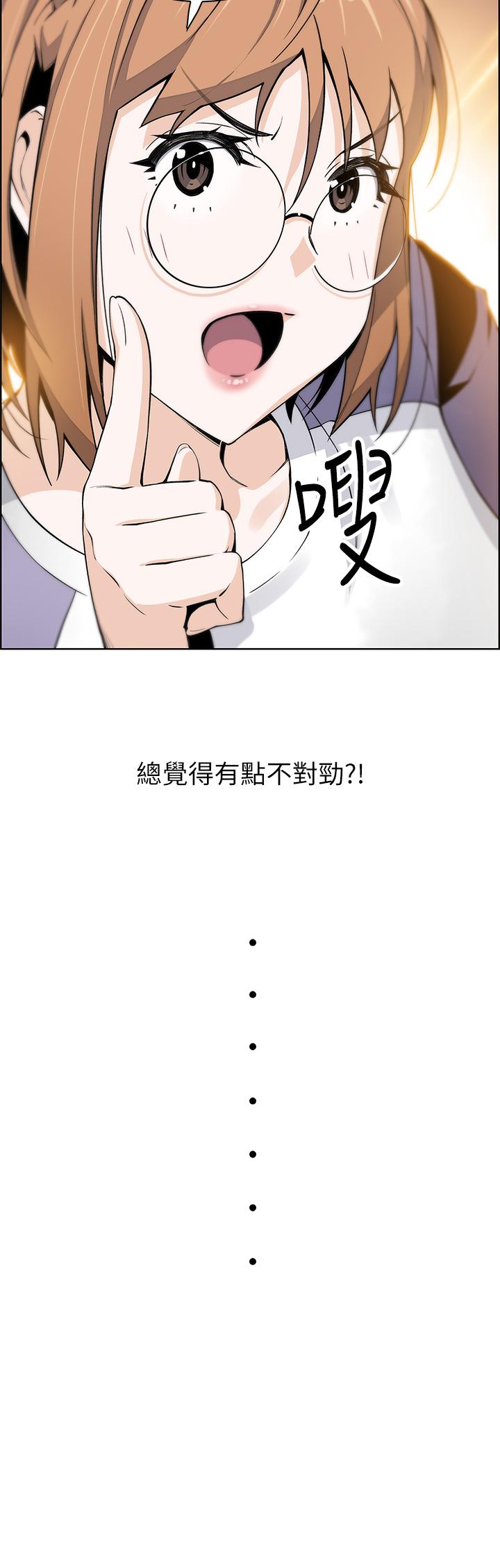 第10話-初次嘗試女上男下 - 第50.jpg页