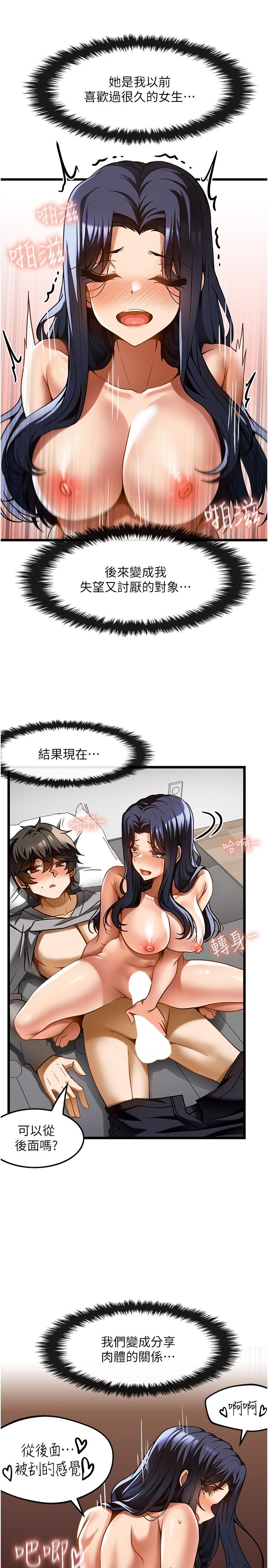 第17话-我想当你女朋友 - 第19.jpg页