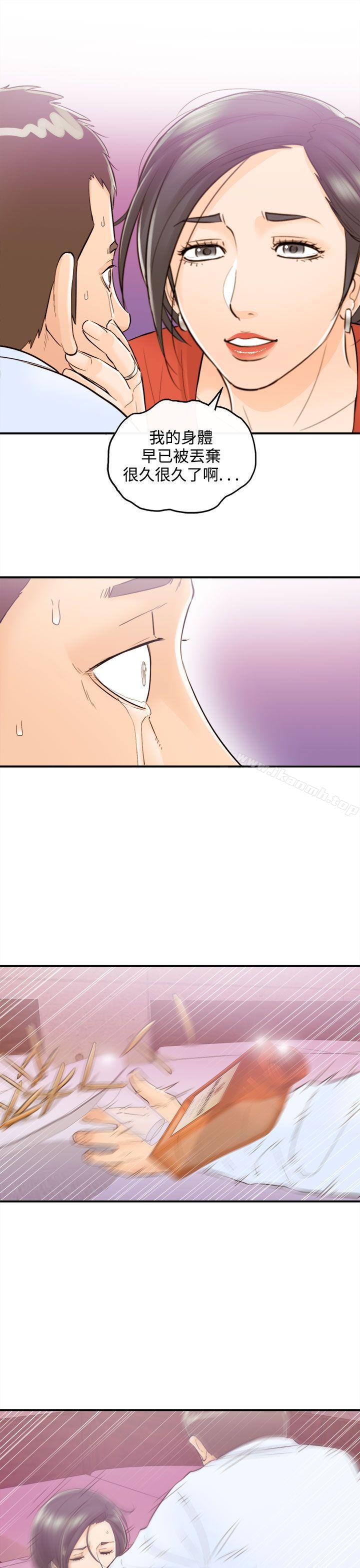 第37话-老婆的秘密协助(5) - 第15.jpg页
