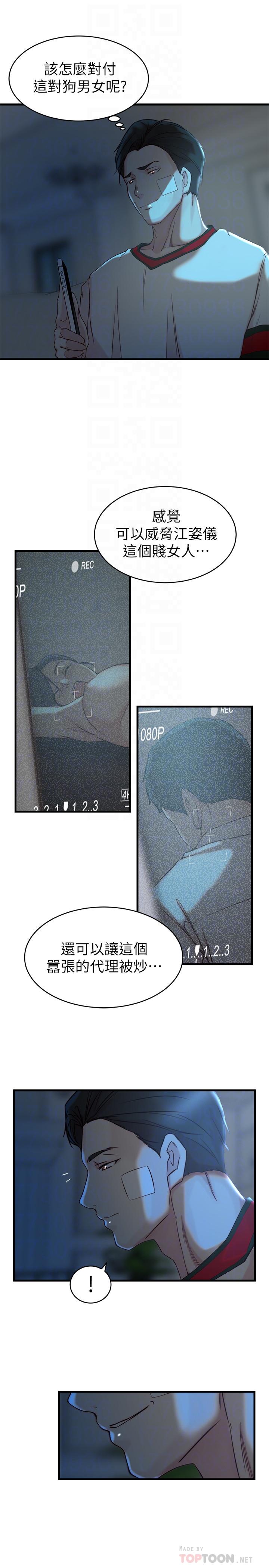 第 35 话 - 第16.jpg页