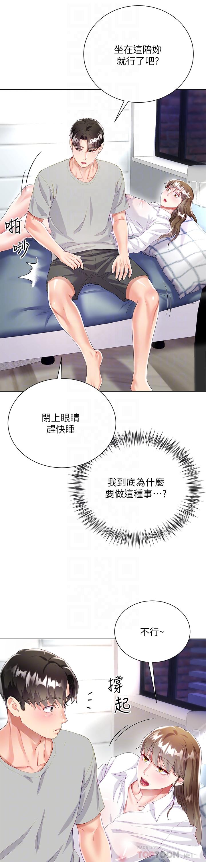第30話-進攻學姐的小穴 - 第12.jpg页