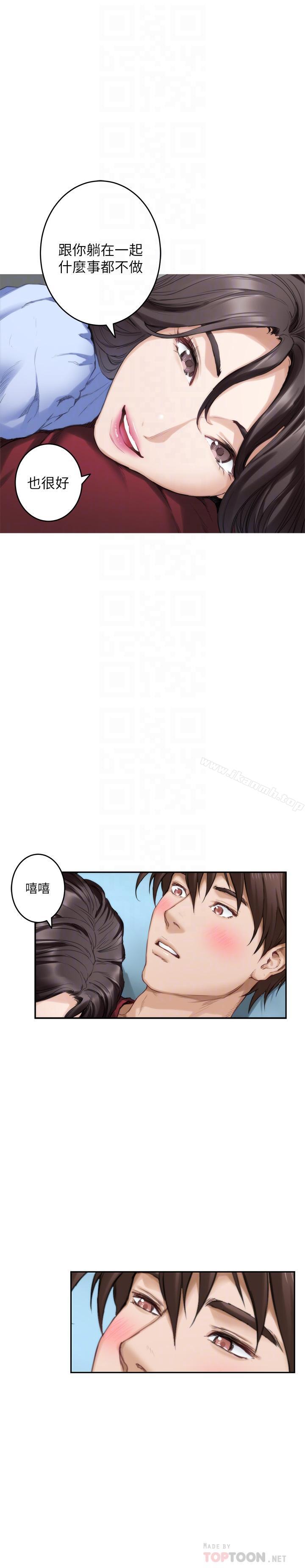 第67话-身体有反应就是爱 - 第18.jpg页