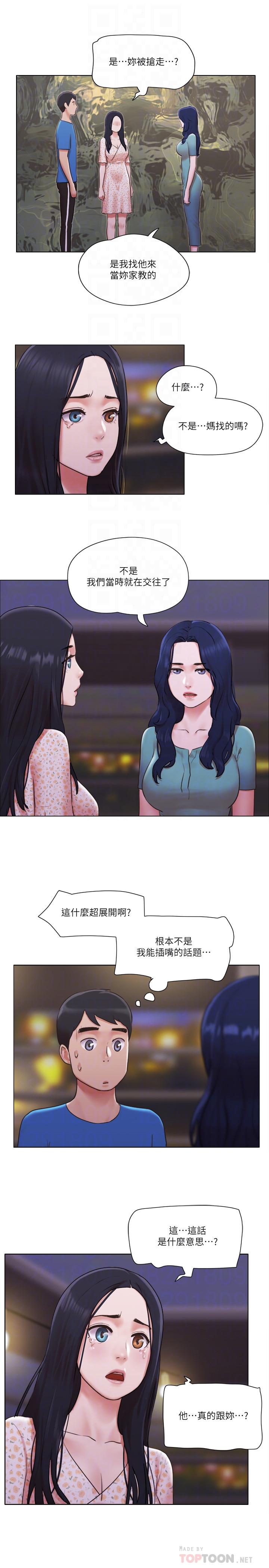 第40話-各自驚人的轉變 - 第8.jpg页