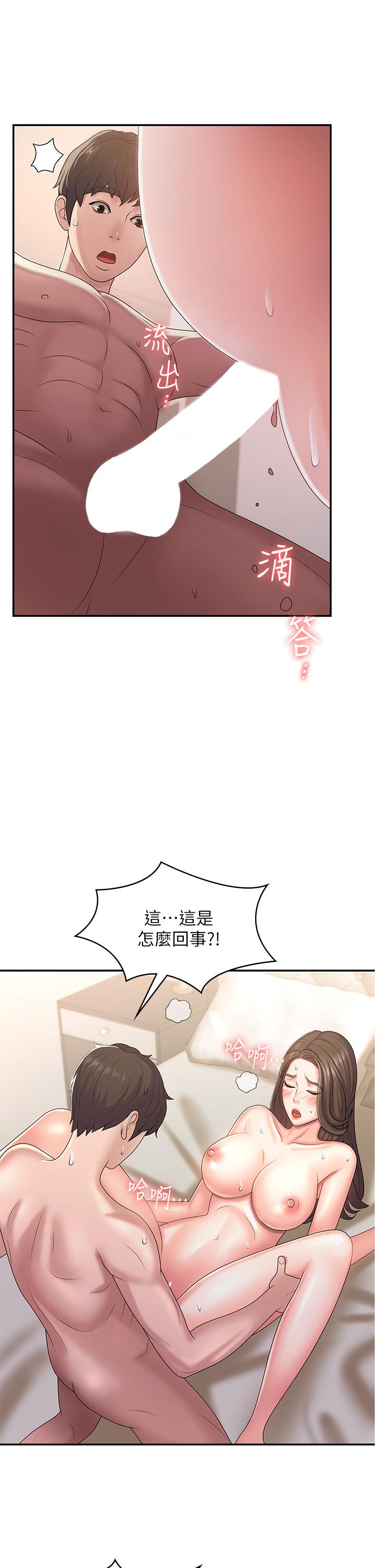 第7話-越線的母子關係 - 第25.jpg页