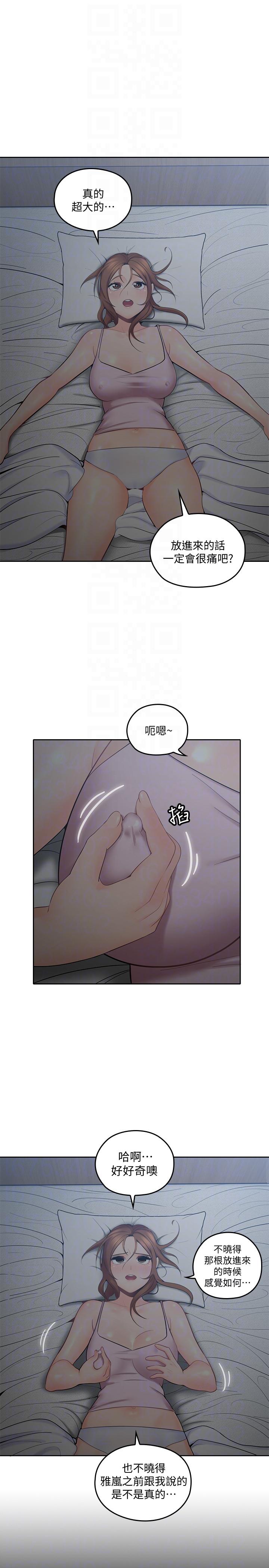 第2話-渾身酥麻的初體驗 - 第13.jpg页