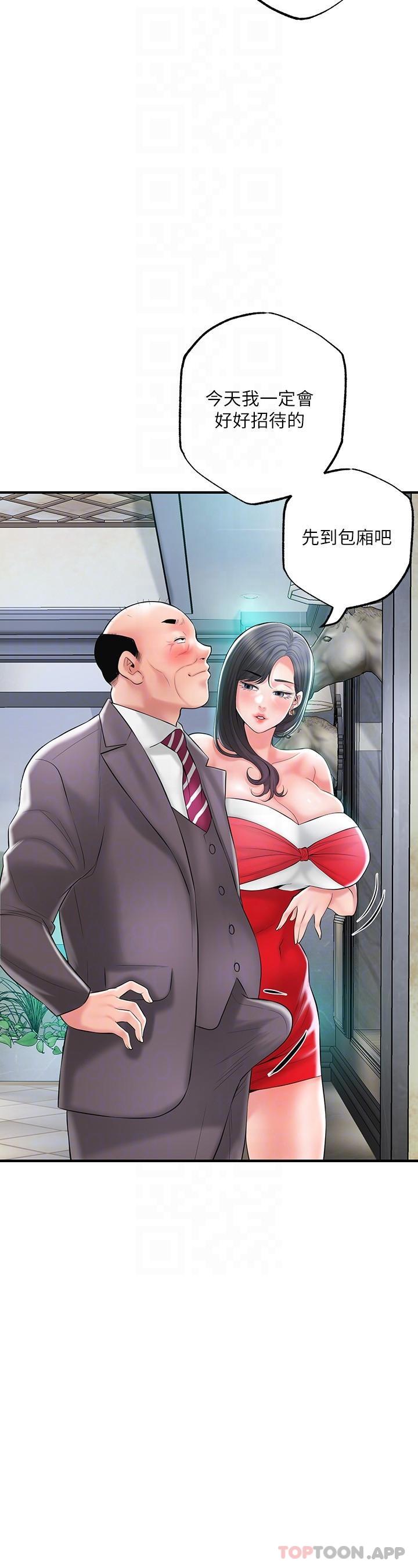 第89话-岳母变成女婿的玩具 - 第9.jpg页
