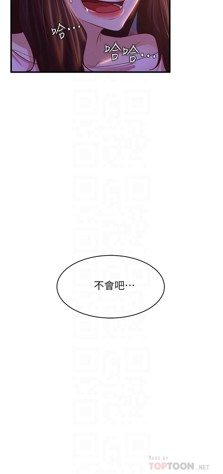 第29话-陈志汉，你跟我做一次吧 - 第12.jpg页