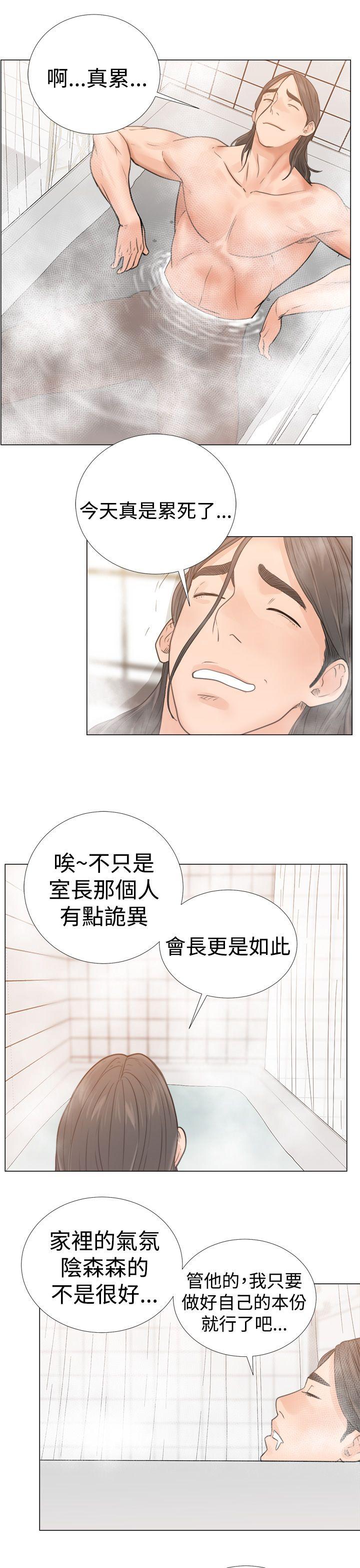 第3話 - 第21.jpg页