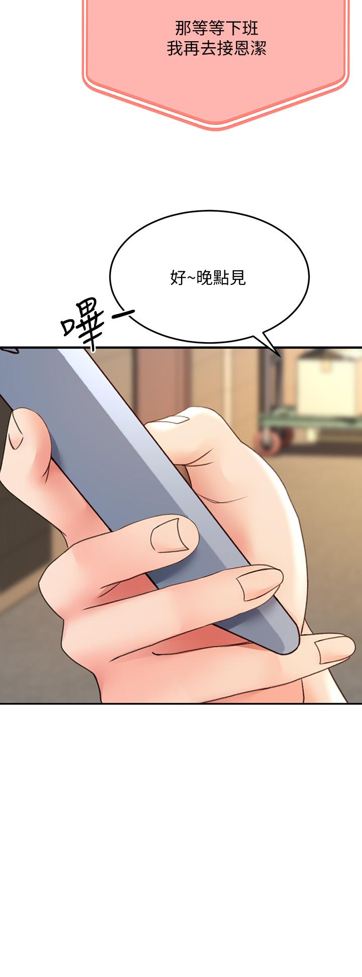 第24話-在初戀面前被口交 - 第46.jpg页