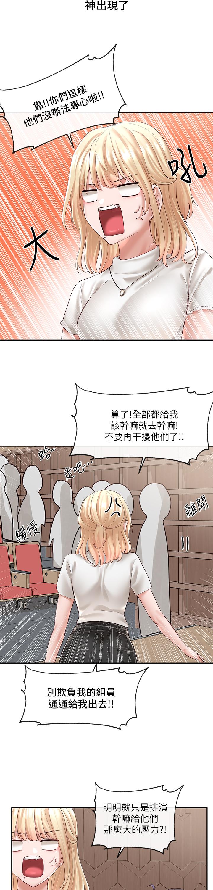 第59話-吃醋的社長 - 第26.jpg页