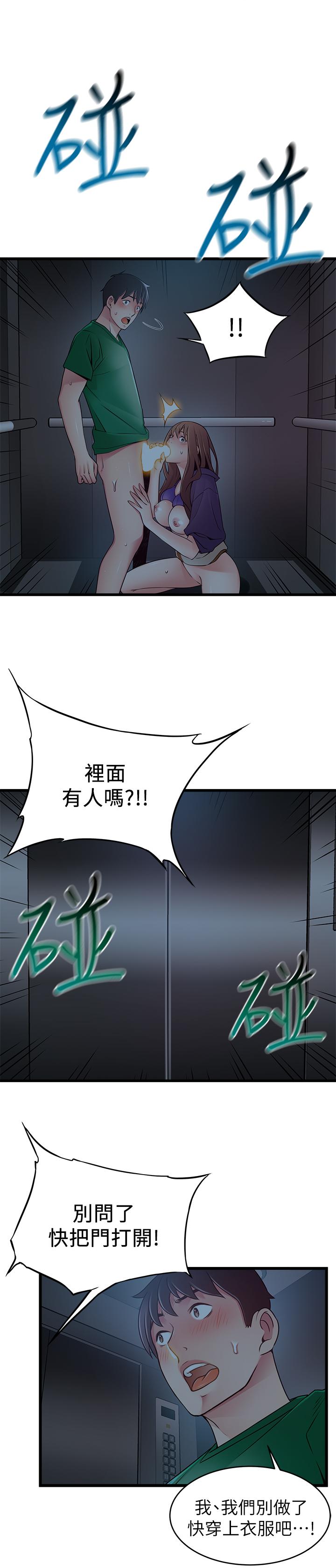 第71話-尹尚修抓住東振的把柄 - 第1.jpg页