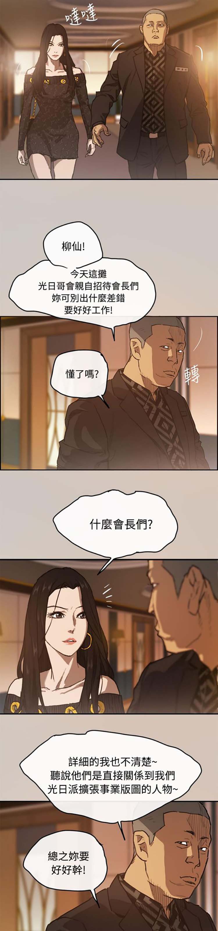 第 2 话 - 第24.jpg页
