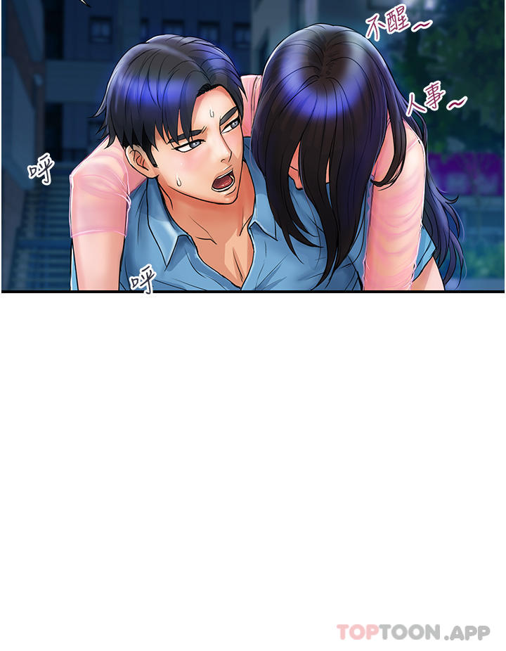 第4话-带组长去摩铁 - 第31.jpg页