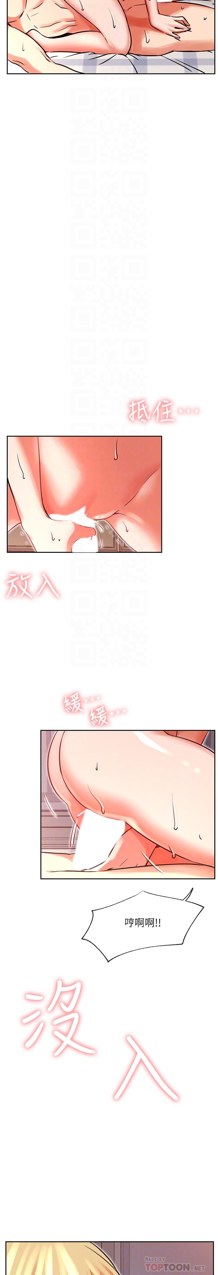 第33話-臨時造訪 - 第10.jpg页