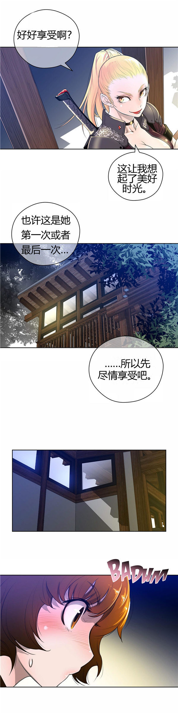 第 3 话 - 第11.jpg页