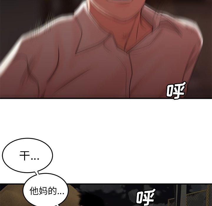 第 17 话 - 第96.jpg页