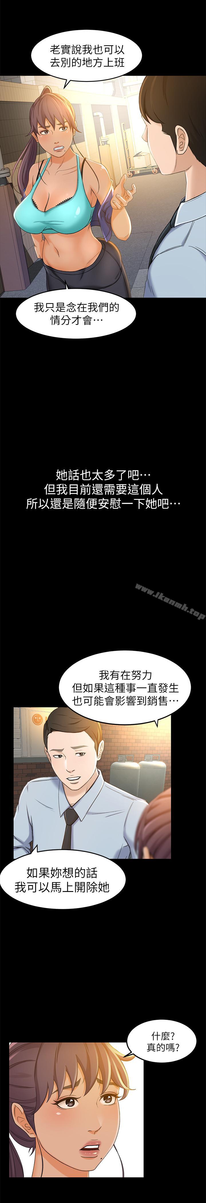 第11话- 难得的野外play - 第21.jpg页