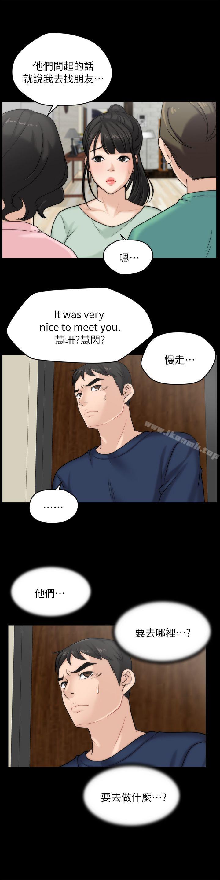 第16話 - 好熱 - 第12.jpg页