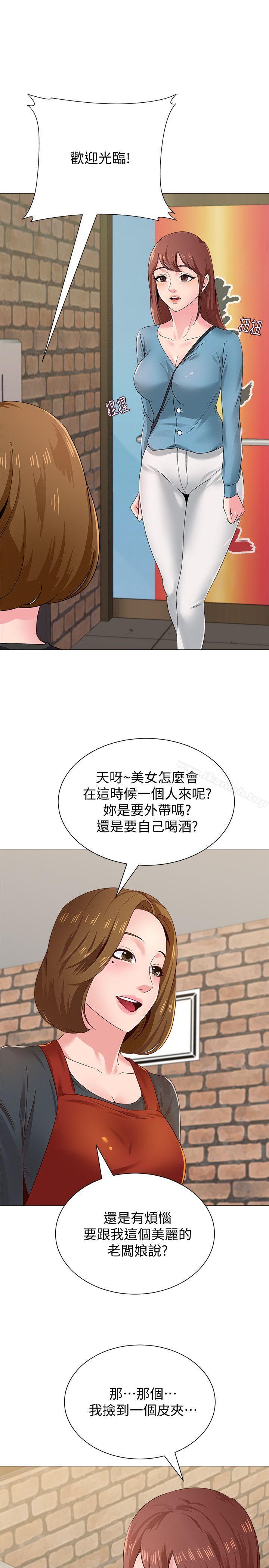 第30话-足以让秀哲忘记老师的正妹 - 第26.jpg页