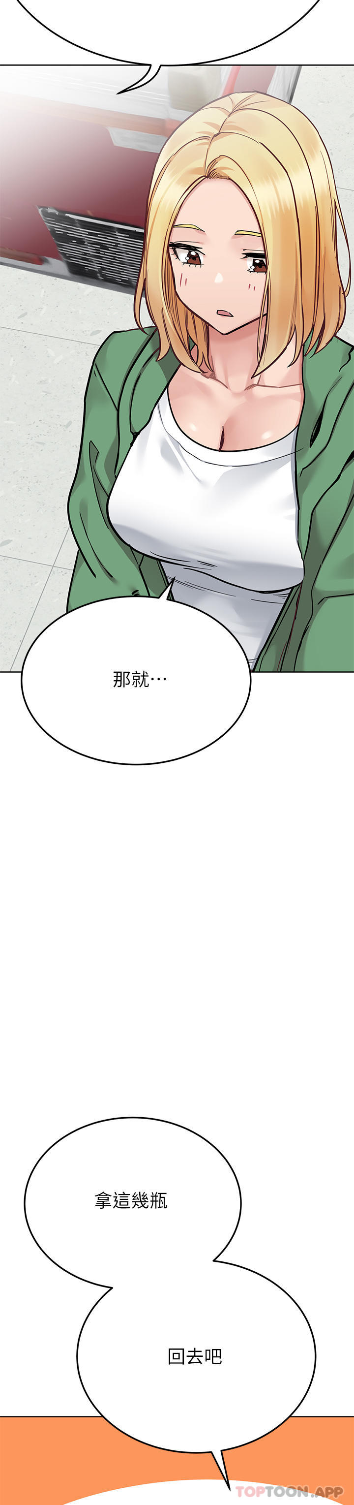 第91话-我想「深入」了解妳 - 第36.jpg页
