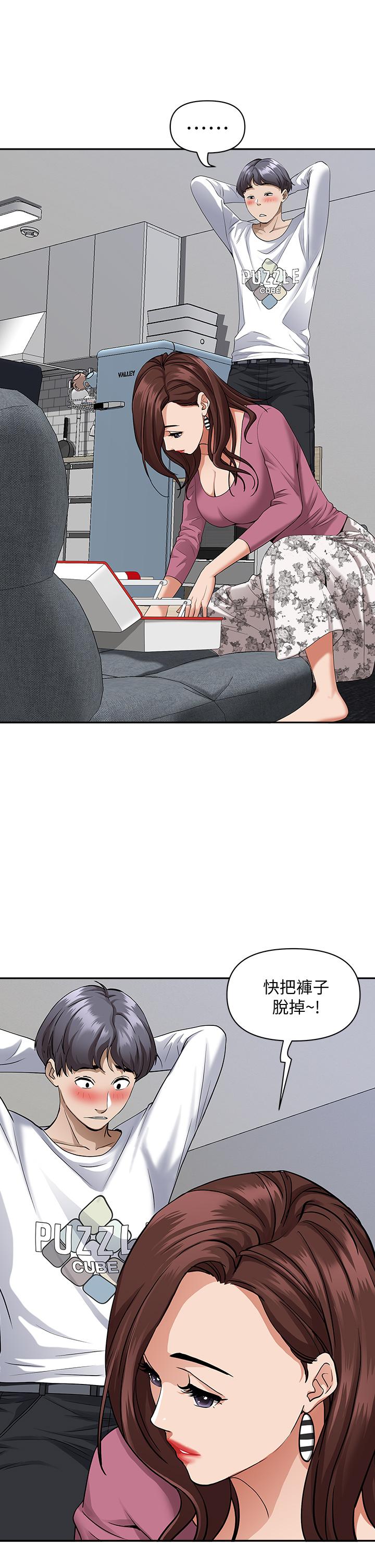 第12話-一早就發情 - 第39.jpg页