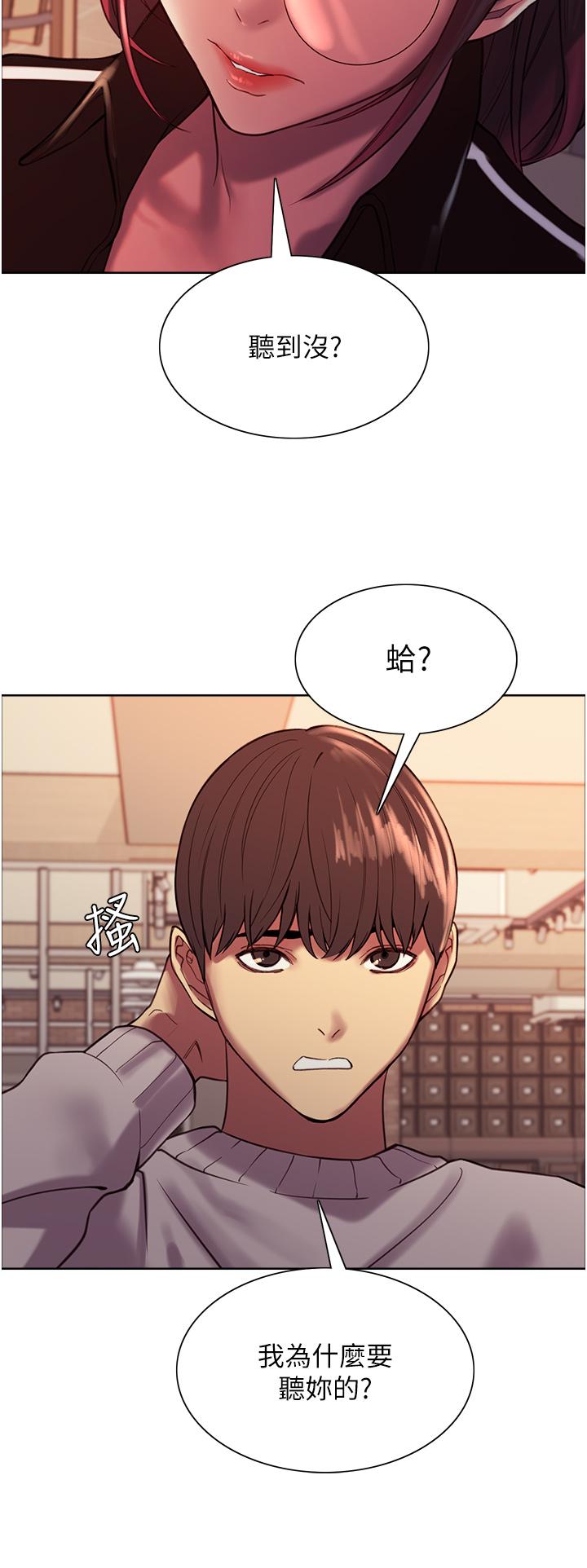 第13話-你要代替她當我的玩具嗎 - 第21.jpg页