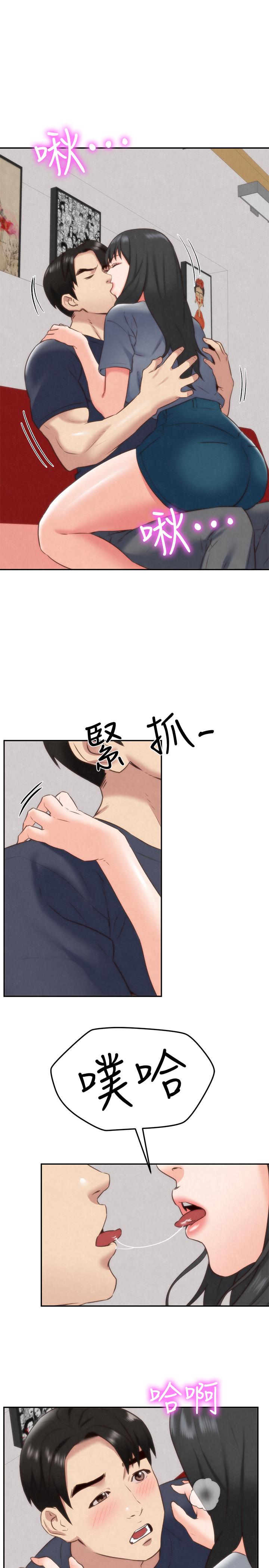 第32話-被打動的智紓姐 - 第1.jpg页