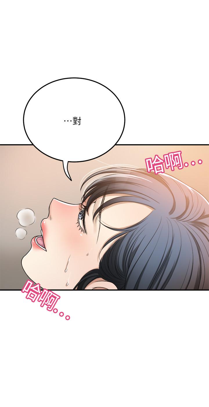 第26話-聽從泰胜指令 - 第32.jpg页
