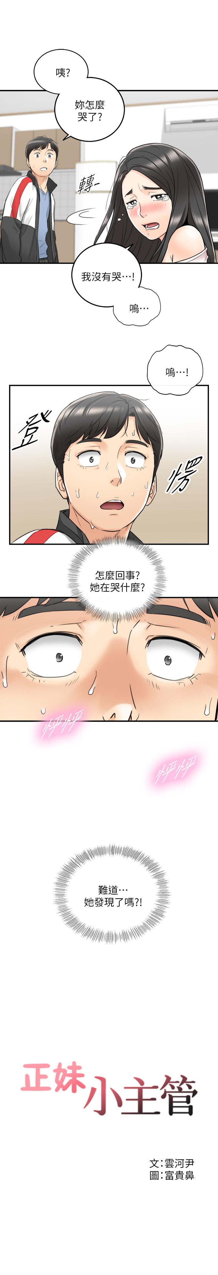 第35話-要不要先來一發再出門 - 第1.jpg页