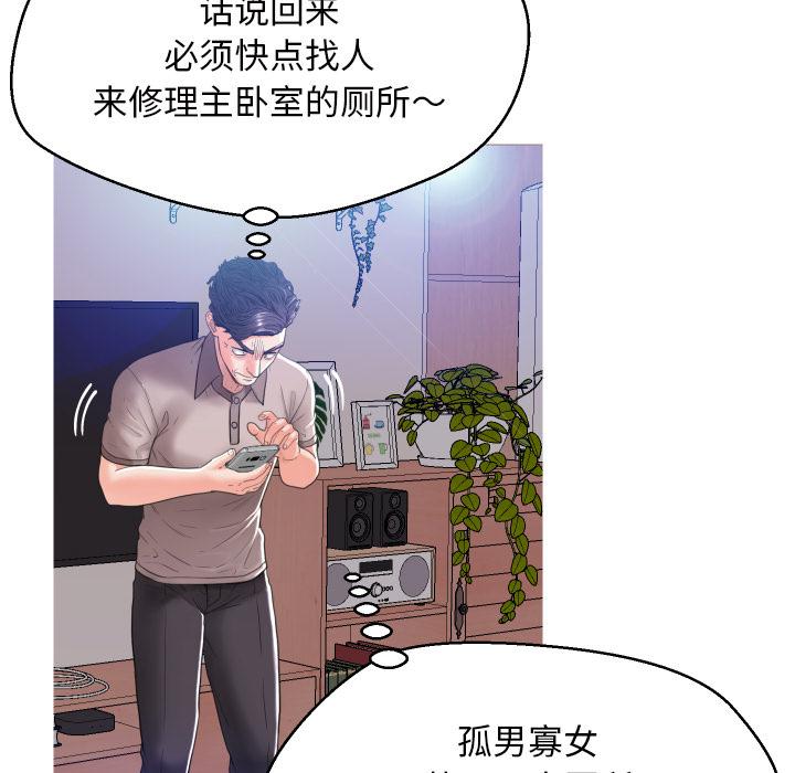 第 2 话 - 第64.jpg页