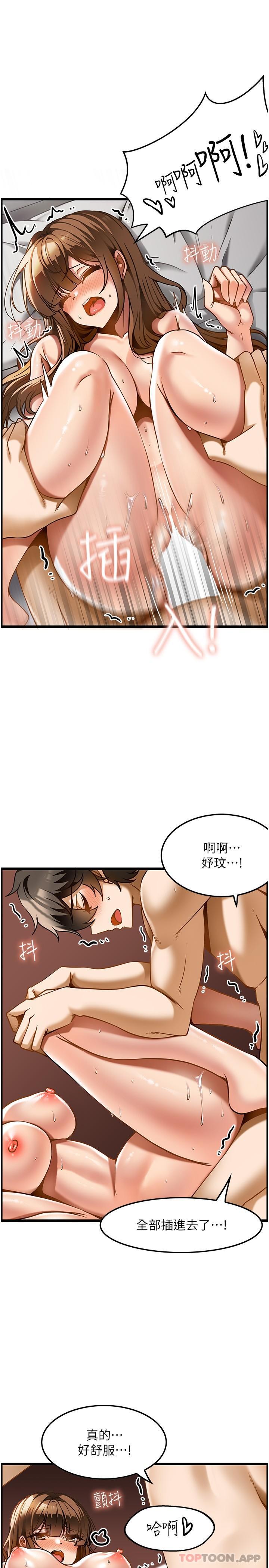 第16话-让内心火烫的初体验 - 第42.jpg页