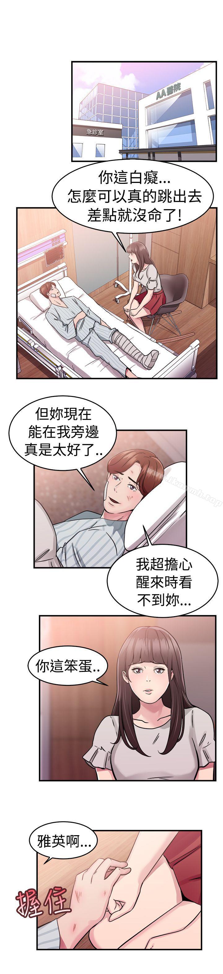 第71话 死前做最后一次(中) - 第8.jpg页