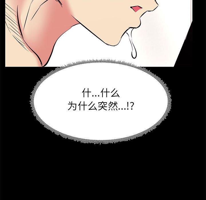 第 16 话 - 第101.jpg页