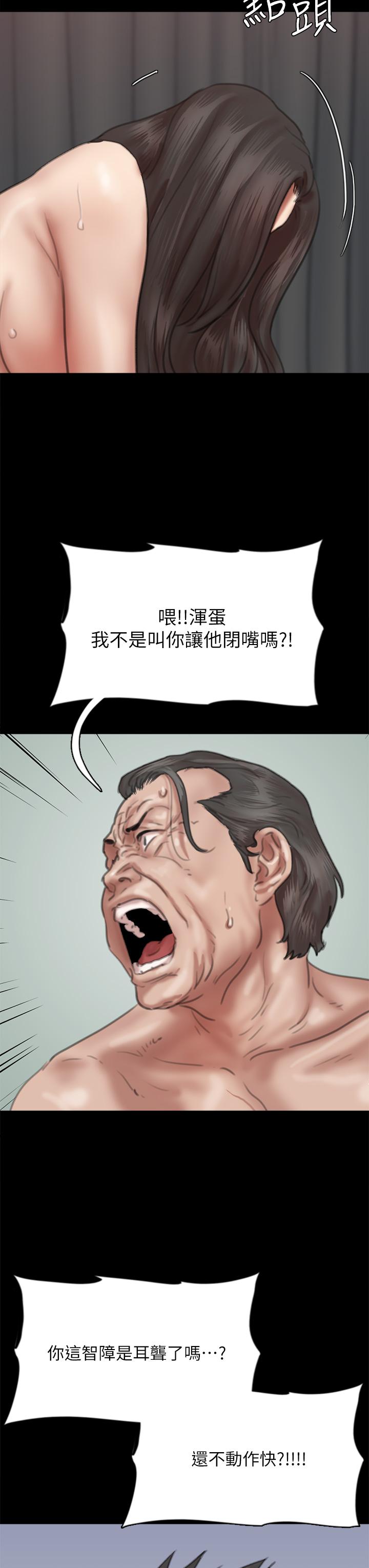 第55話-發情豪豬的下場 - 第25.jpg页