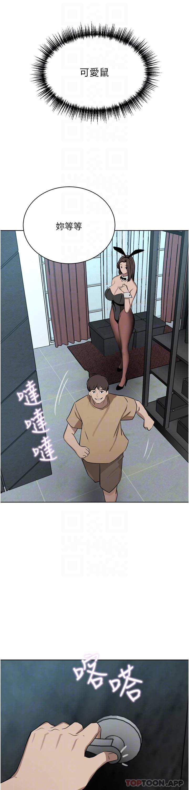 第45话-性感兔女郎的诱惑 - 第32.jpg页