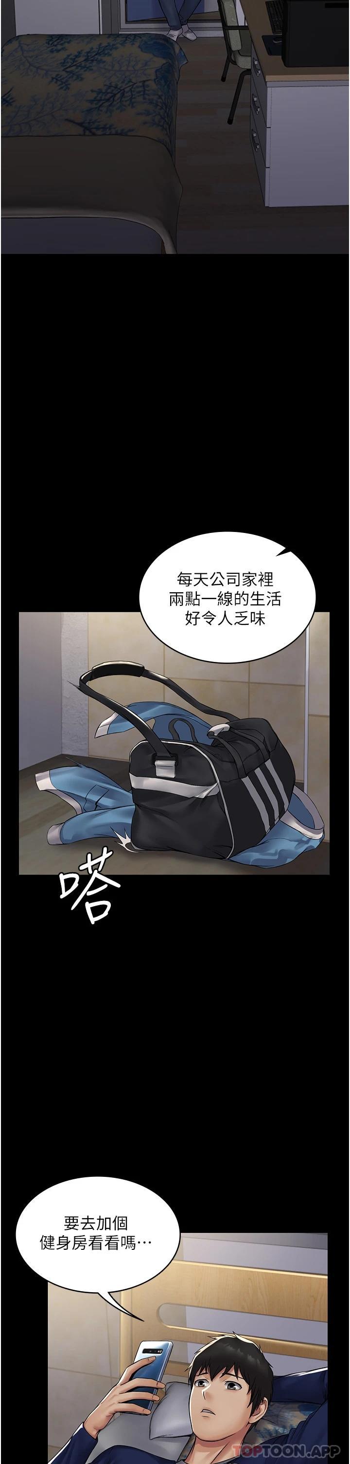 第1话-成天欺压我的女上司 - 第42.jpg页