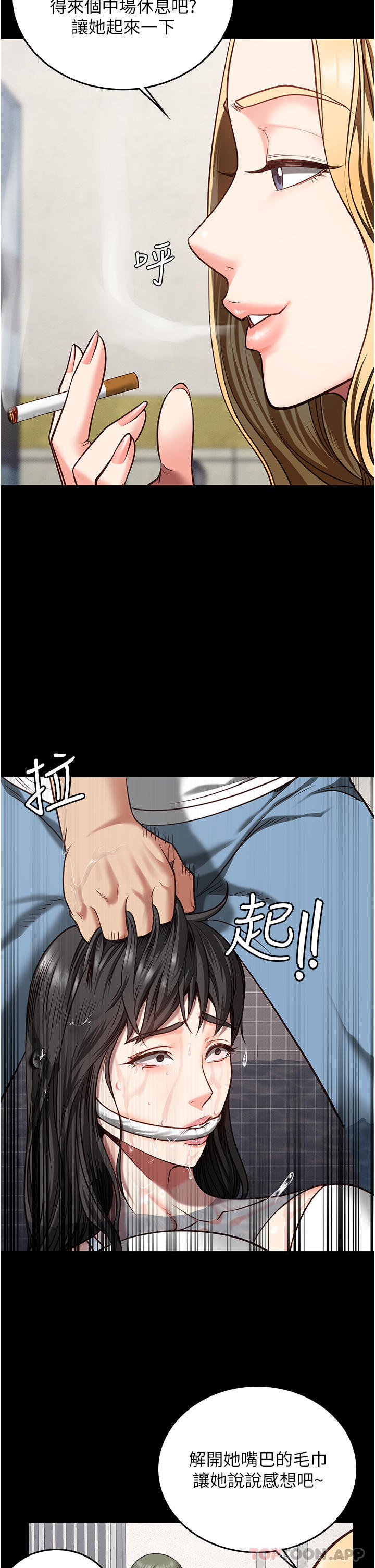 第7话-臭婊子闪边去！ - 第13.jpg页
