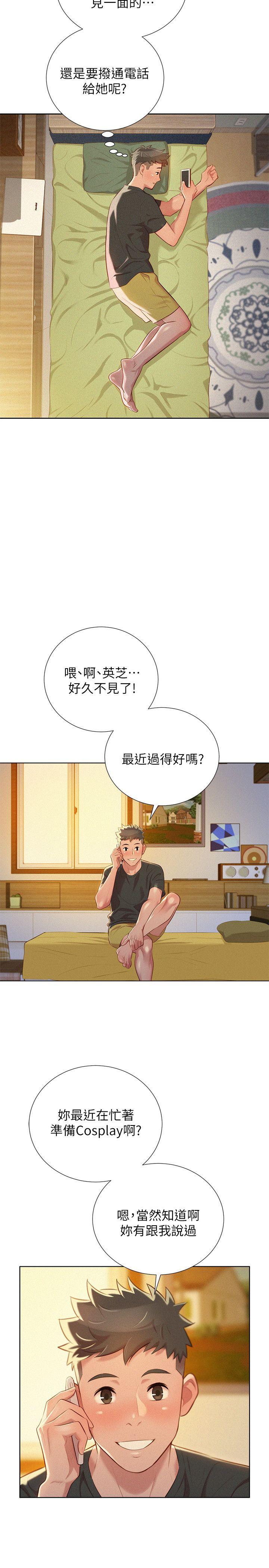 第29话-慧美的妹妹-友美 - 第18.jpg页