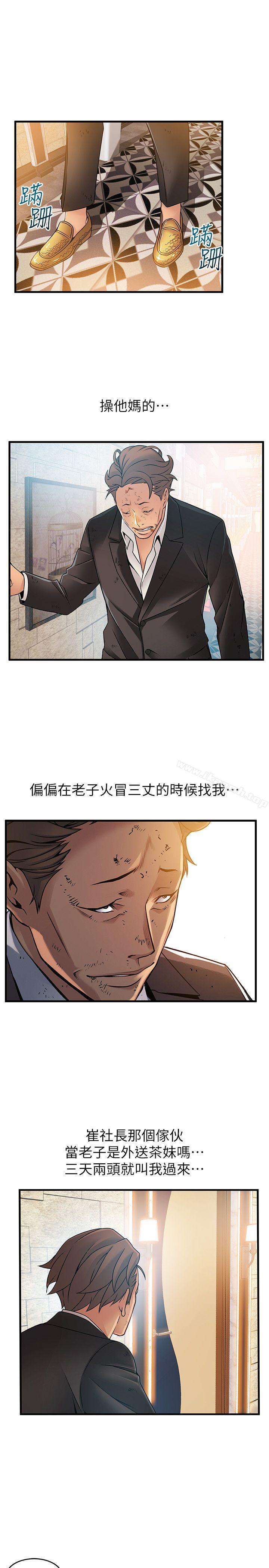 第33話-讓尹尚修吃驚的場面 - 第21.jpg页