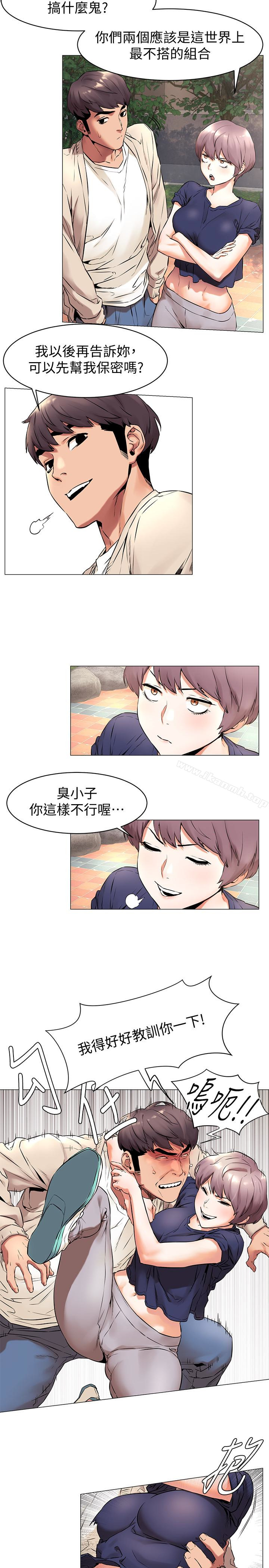 第71話-今天想來點不一樣的 - 第17.jpg页